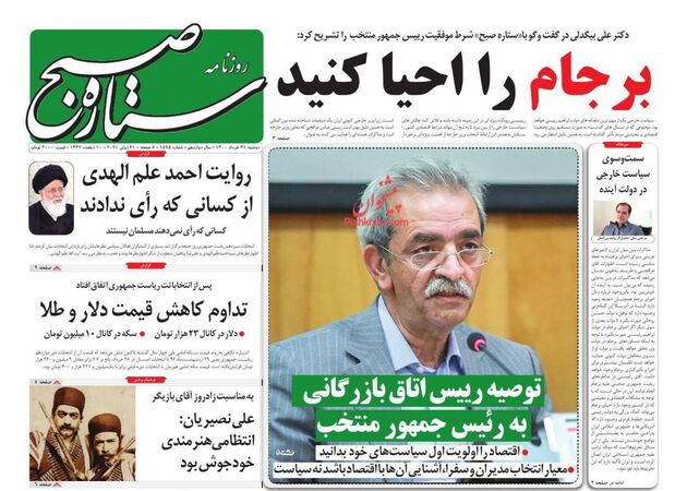 SetarehSobh