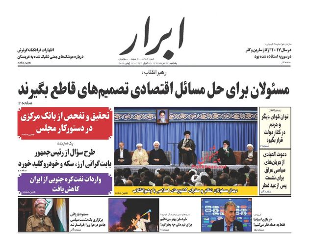 AbrarNews