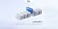 حساب ولی بی‌دغدغه