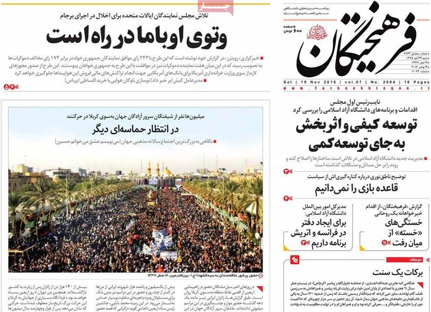 روزنامه های شنبه 29 آبان