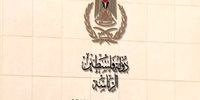 واکنش تشکیلات خودگردان به ممانعت اسرائیل از ورود هیئت عربی به رام الله