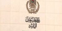 واکنش تشکیلات خودگردان به ممانعت اسرائیل از ورود هیئت عربی به رام الله