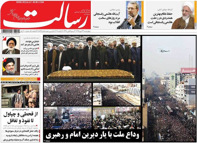 صفحه اول روزنامه های چهارشنبه 22 دی