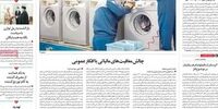 حمله  تند روزنامه اصولگرا به مجلس/ نمایندگان باعث تشنج در جامعه و استرس معلمان  می‌شوند!