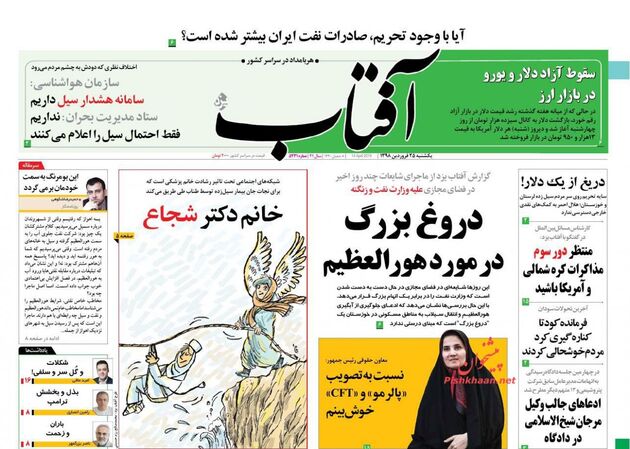 AftabYazd