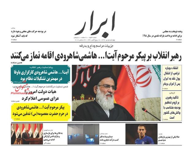 AbrarNews