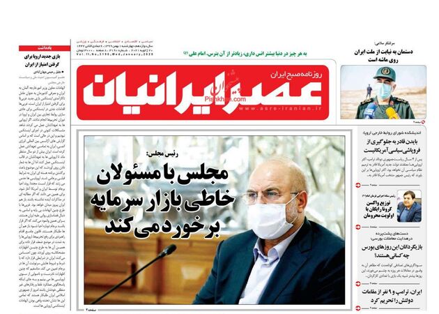 AsreIranian
