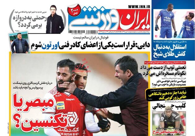 IranSport
