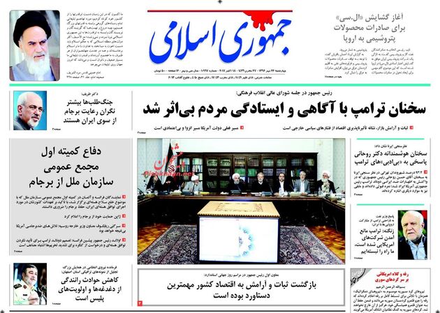 صفحه اول روزنامه های چهارشنبه 26 مهر
