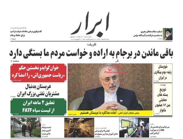 AbrarNews
