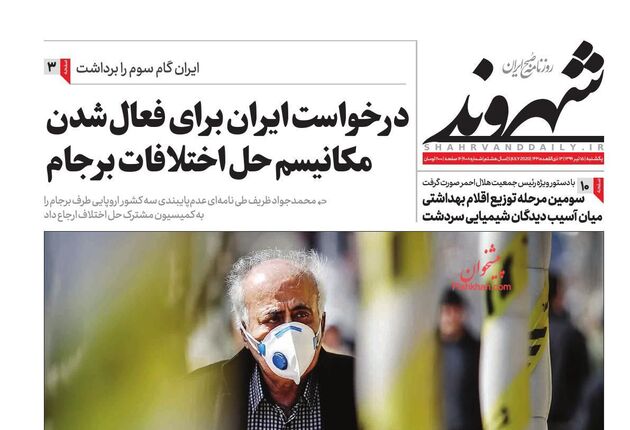 Shahrvand