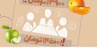 قیمت میوه شب عید اعلام شد
