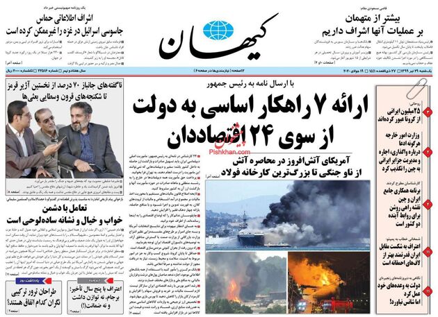 KayhanNews