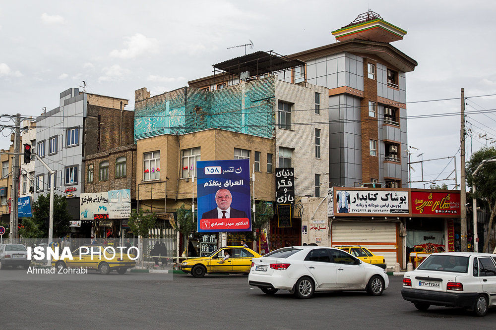 تبلیغات انتخابات پارلمانی عراق در قم+عکس

