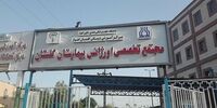 گروگان گیری در یک بیمارستان/ گروگانگیر اختلال شخصیتی داشت