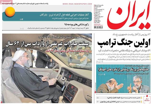 صفحه اول روزنامه های شنبه 19 فروردین