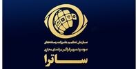 نامه اعتراضی به ساترا در خصوص جلوگیری از پخش مراسم قرعه کشی جام جهانی