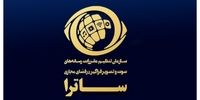واکنش ساترا به انتقادها درباره توقیف «سووشون»