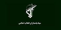 خبری که روابط عمومی سپاه پاسداران تکذیب کرد