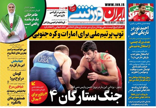 IranSport_s