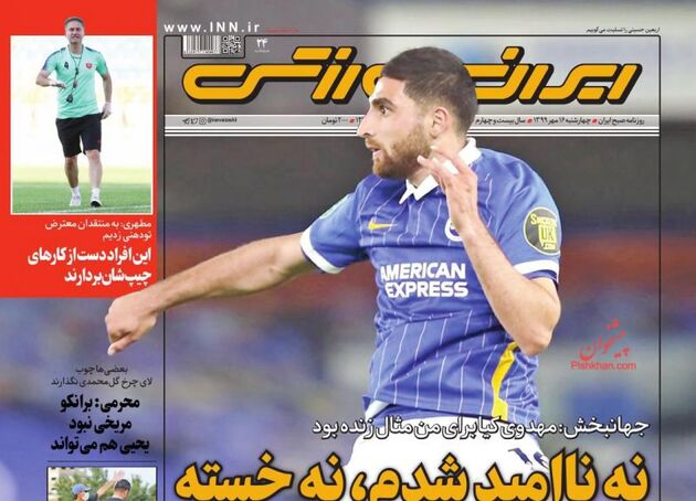 IranSport_s