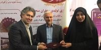 حمایت زعفران سحرخیز از یک ایده استارتاپی