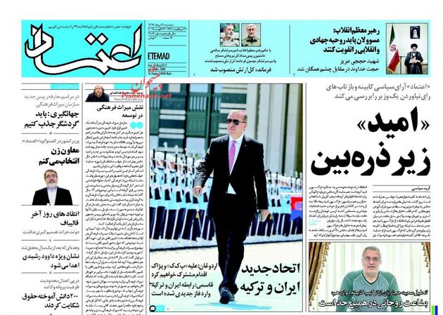 صفحه اول روزنامه های سه شنبه 31 مرداد
