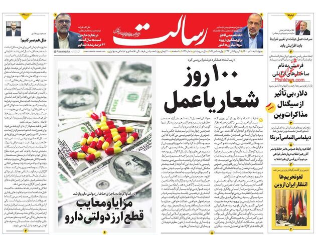 Resalat