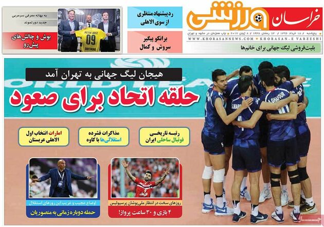صفحه اول روزنامه های ورزشی 18 خرداد