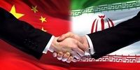 چین و ایران علیه آمریکا متحد شده‌اند؟ 
