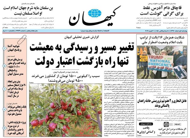KayhanNews (1)