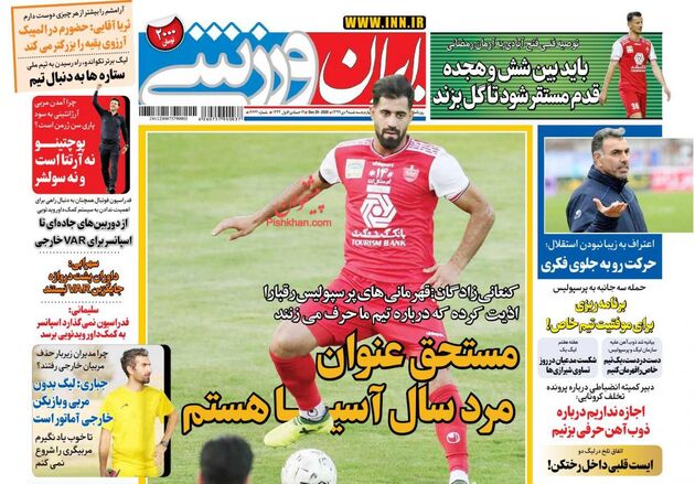 IranSport