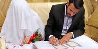 فوری/ ثبت‌نام وام ازدواج آغاز شد

