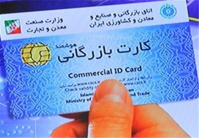 توضیح اتاق در خصوص صدور کارت بازرگانی هنرمندان