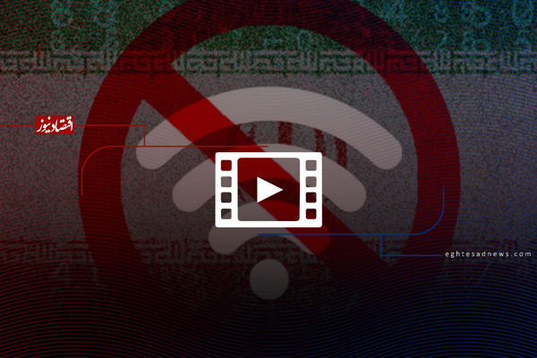 خسارت 100 هزار میلیارد تومانی قطعی اینترنت معادل یارانه یک سال، 21 میلیون ایرانی+فیلم
