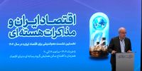 اقتصاد ایران در انتظار مذاکرات/ آیا توافقی در راه است؟