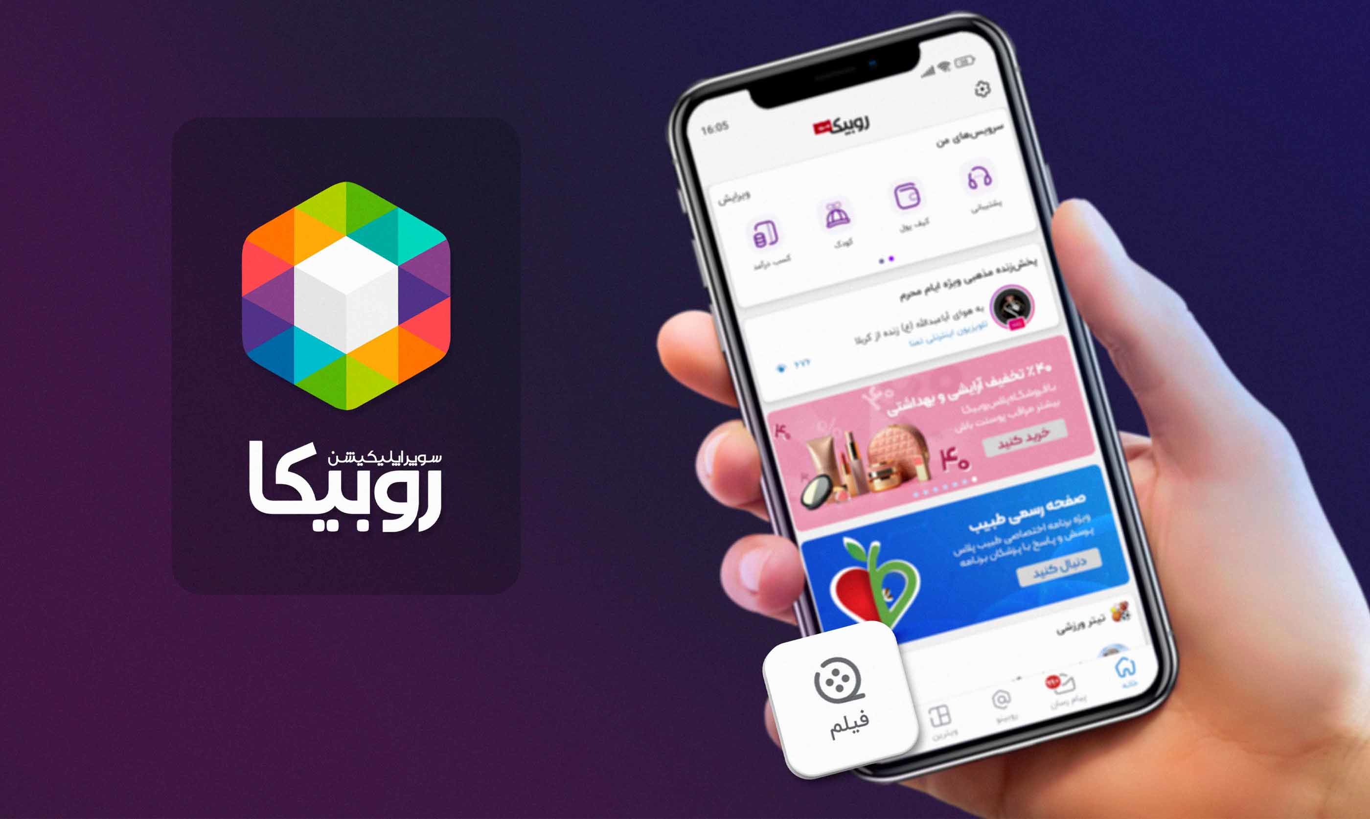روبیکا از دسترس خارج شد (اپدیت : درست شد)