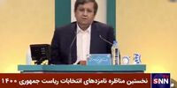 خبر مهم از برداشته شدن تحریم ها از زبان همتی