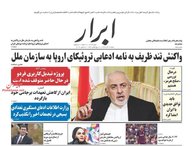 AbrarNews