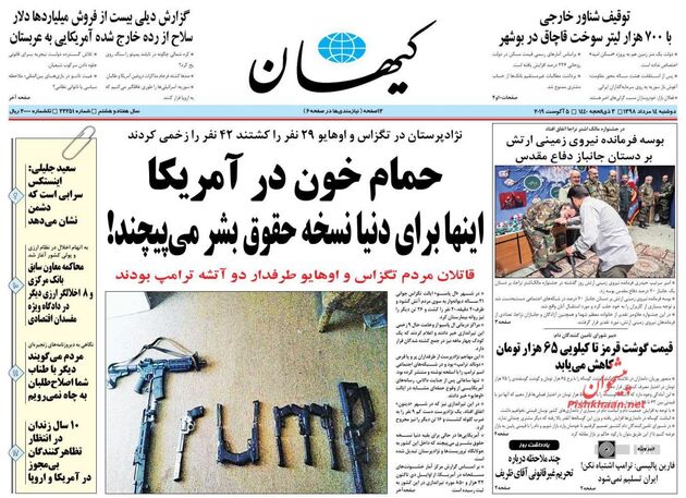 KayhanNews