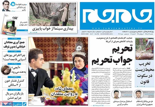 صفحه اول روزنامه های یکشنبه 14 آذر