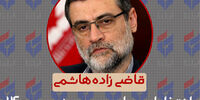 قول قاضی‌زاده هاشمی برای حل مشکل کرونا تا 22 بهمن