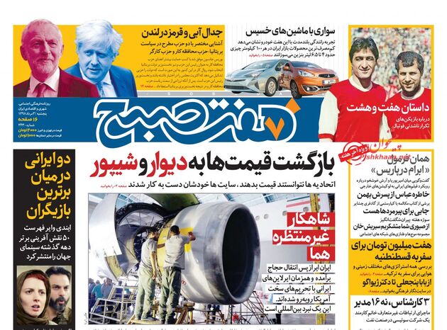 7sobh
