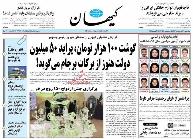KayhanNews_s