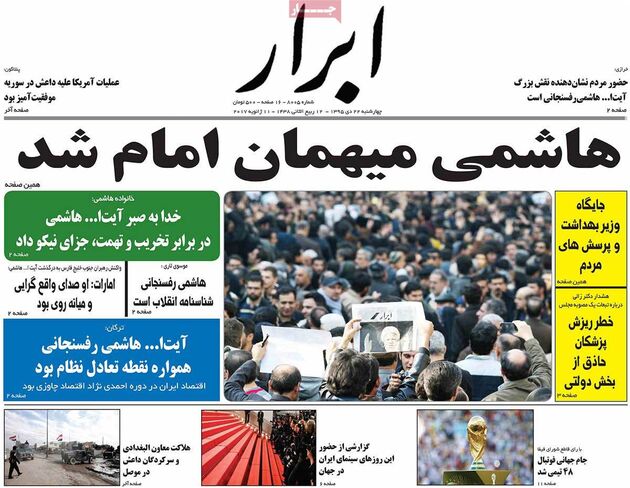 صفحه اول روزنامه های چهارشنبه 22 دی