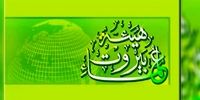 واکنش تند هیات علمای بیروت به توافق لبنان و اسرائیل