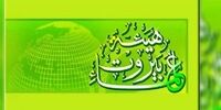 واکنش تند هیات علمای بیروت به توافق لبنان و اسرائیل