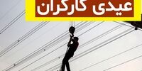کف عیدی 1401 کارگران اعلام شد/ چه کسانی مشمول عیدی می‌شوند؟