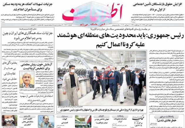 Ettelaat_s