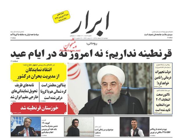 AbrarNews